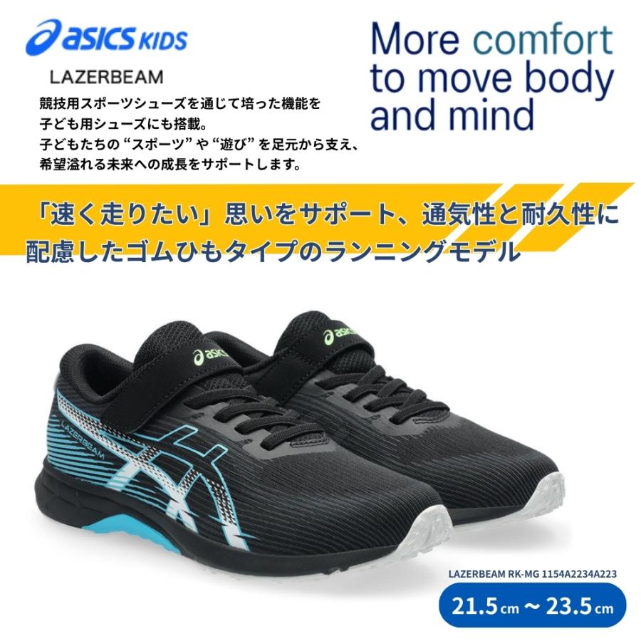 ASICS（アシックス） LAZERBEAM RK-MG 1154A223 21.5 22.5 23.5