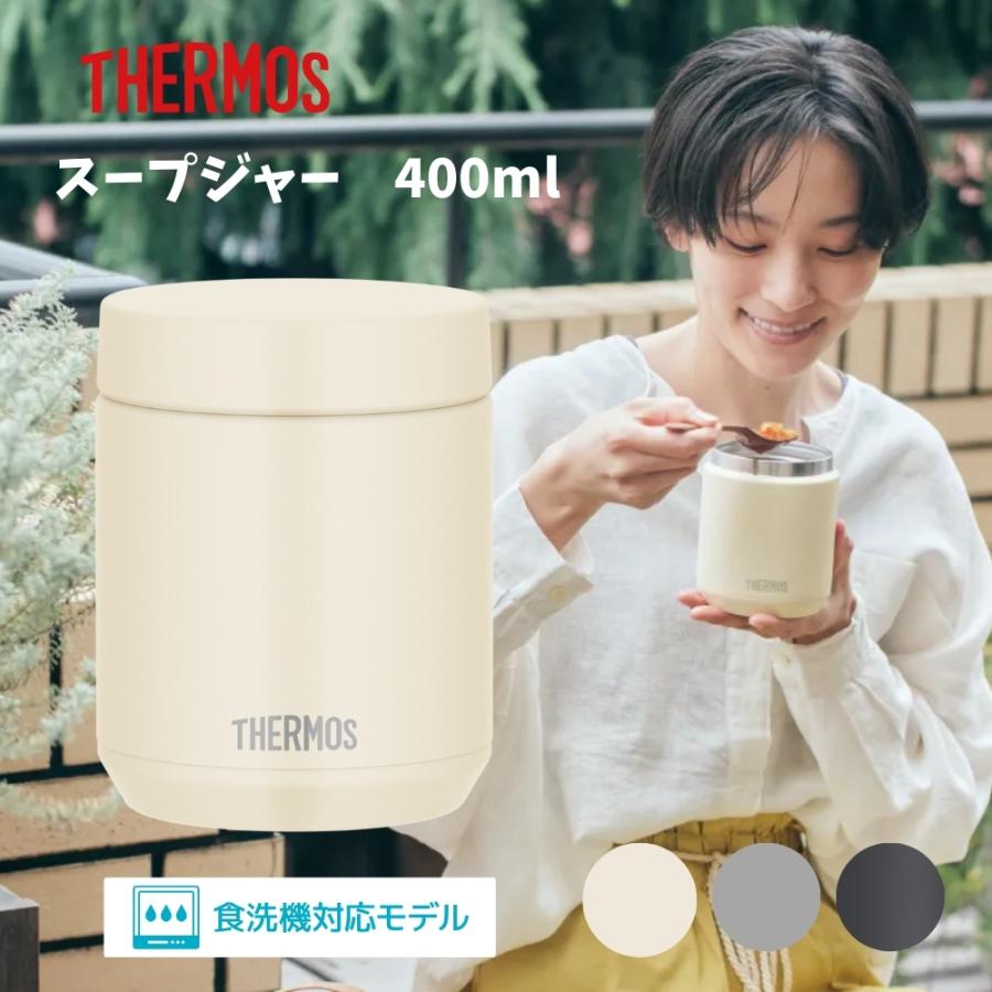 THERMOS（サーモス） 新発売 スープジャー 真空断熱スープジャー 400ml