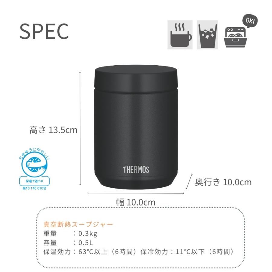 THERMOS（サーモス） 新発売 スープジャー 真空断熱スープジャー 500ml