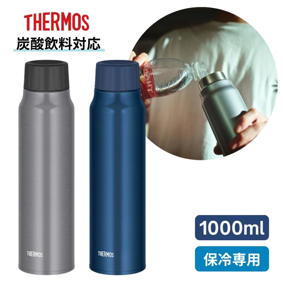 THERMOS（サーモス） 水筒 1.0L 保冷炭酸飲料ボトル FJK-1000 保冷専用