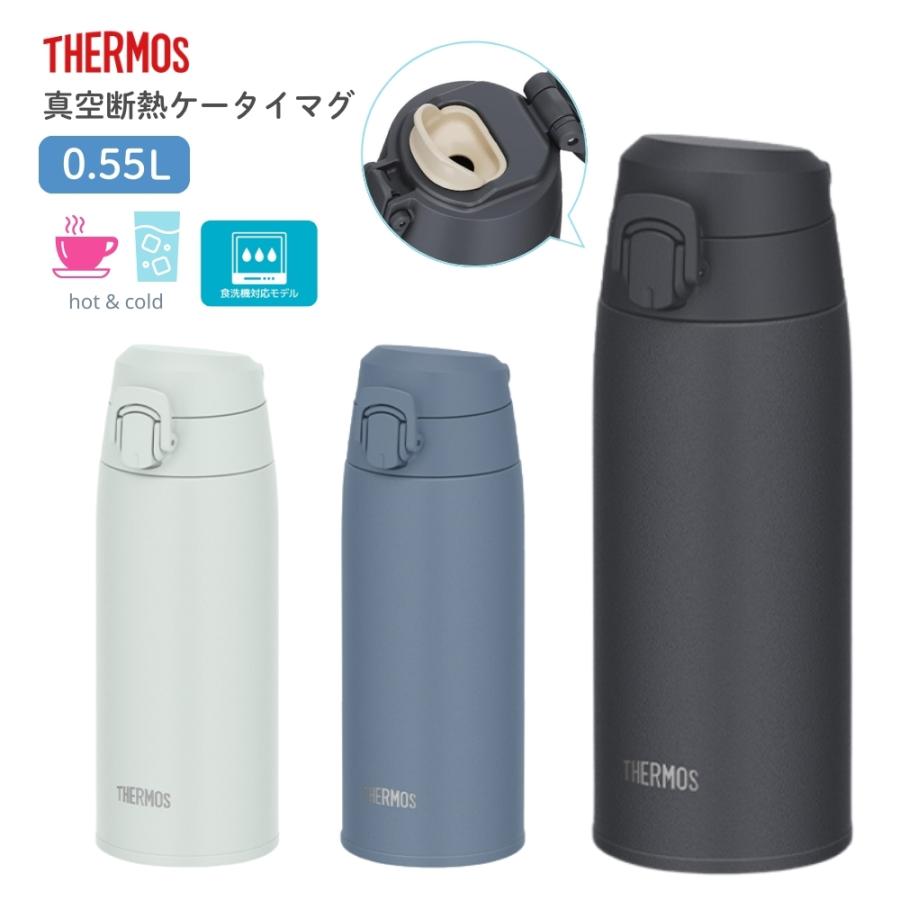 THERMOS（サーモス） 水筒 500ml 真空断熱ケータイマグ JPC-550 保冷