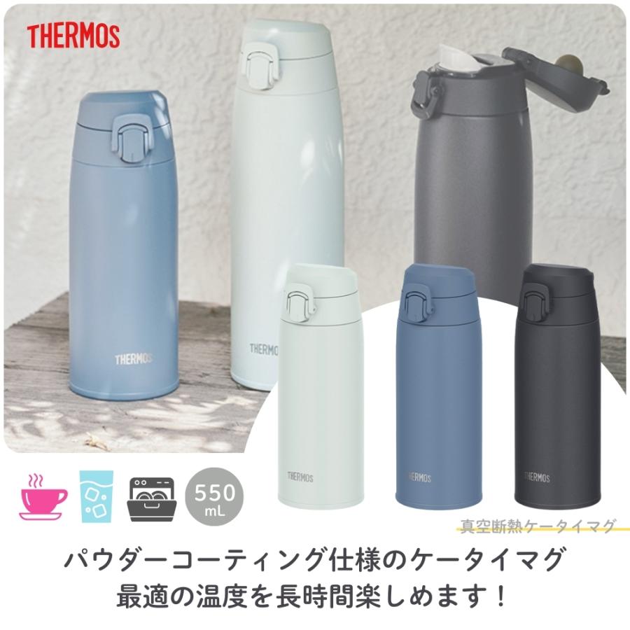 名探偵コナン サーモス 真空断熱ケータイマグ 新品 水筒 警察学校編 名
