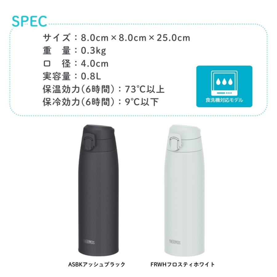 THERMOS（サーモス） 水筒 800ml 真空断熱ケータイマグ JPC-800 保冷
