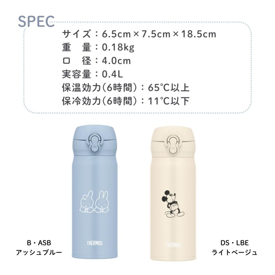 THERMOS（サーモス） 水筒 400ml 真空断熱ケータイマグ JNL-406DS JNL