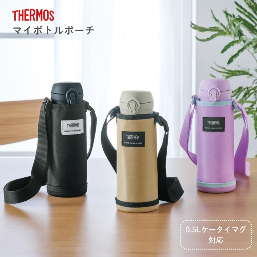 THERMOS（サーモス） マイボトルポーチ APO-500 メール便対応 水筒