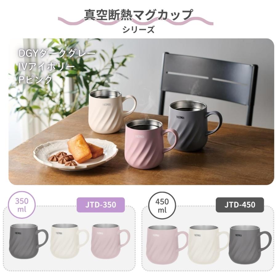 THERMOS（サーモス） 真空断熱マグカップ 350ml JTD-350 マグカップ