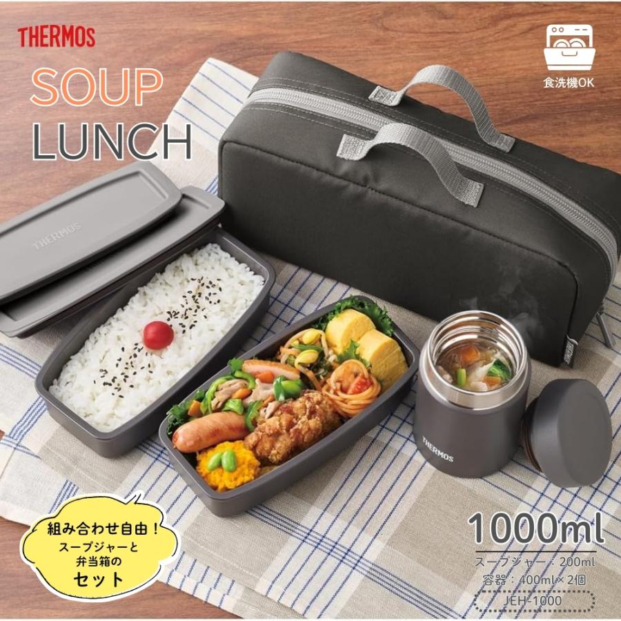 THERMOS（サーモス） 真空断熱スープランチセット JEH-1000 BKGY 弁当