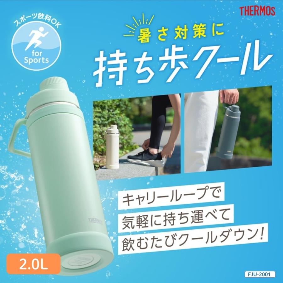 THERMOS 競馬 非売品 THERMOS（サーモス） 真空断熱スポーツボトル FJU-2001 水筒 2000ml