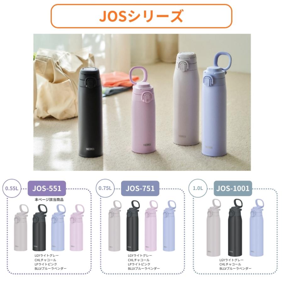 【ぽーーさま】専用！！ THERMOS（サーモス） 真空断熱ケータイマグ JOS-551 水筒 550ml 0.55L