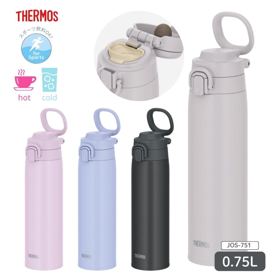 サーモス 真空断熱ケータイマグ JOS-751 水筒 750ml 0.75L ボトル 保冷 保温 ステンレス マグ 取っ手付き 熱中症対策 スポーツ 大人 子供 ワンタッチ 直飲み ダ（Yahoo!・彩り空間ホームライフ館）