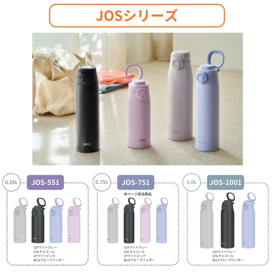THERMOS（サーモス） 真空断熱ケータイマグ JOS-751 水筒 750ml 0.75L