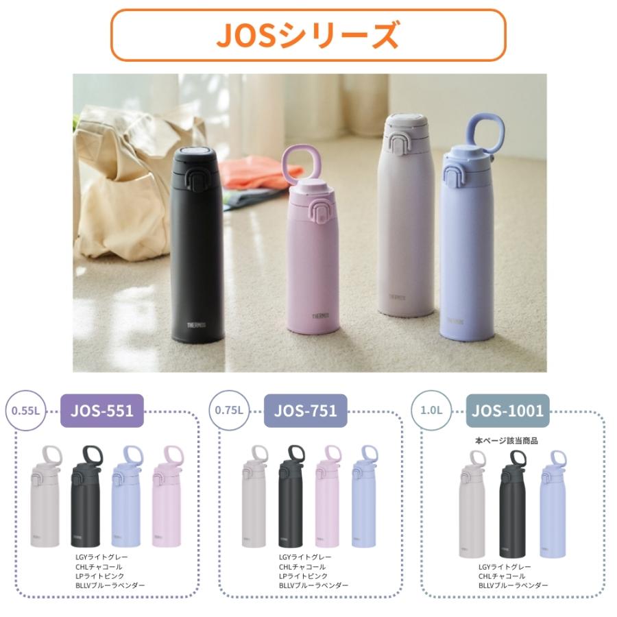 最終値下げ　サーモス　真空断熱ケータイマグ　JOS-1001 3本セット THERMOS（サーモス） 真空断熱ケータイマグ JOS-1001 水筒 1000ml 1.0L