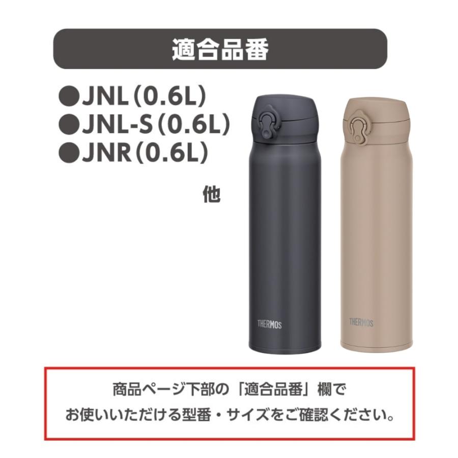 THERMOS（サーモス） マイボトルポーチ APO-600 水筒カバー ショルダー