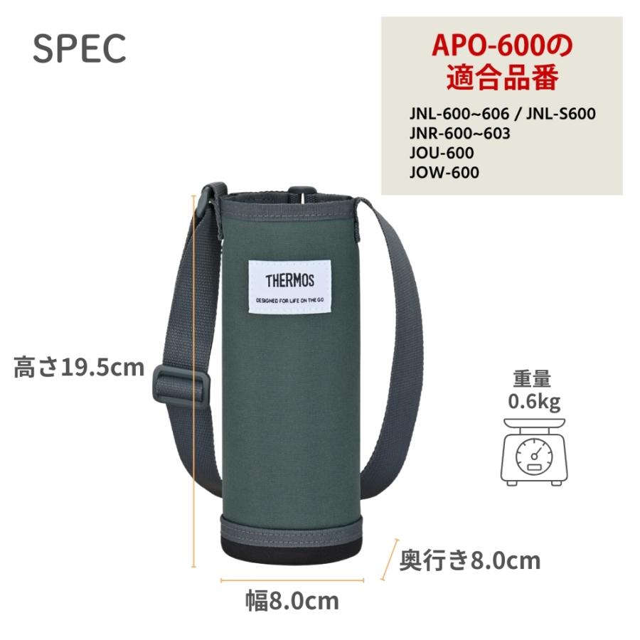 THERMOS（サーモス） マイボトルポーチ APO-600 水筒カバー ショルダー