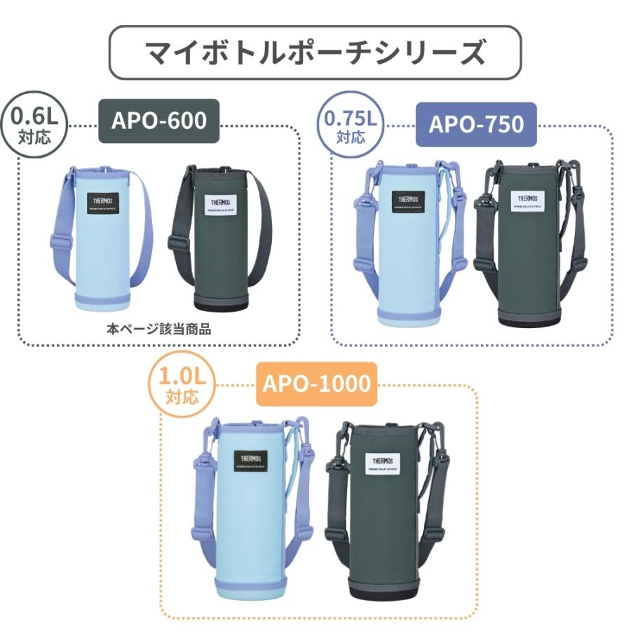 THERMOS（サーモス） マイボトルポーチ APO-600 水筒カバー ショルダー