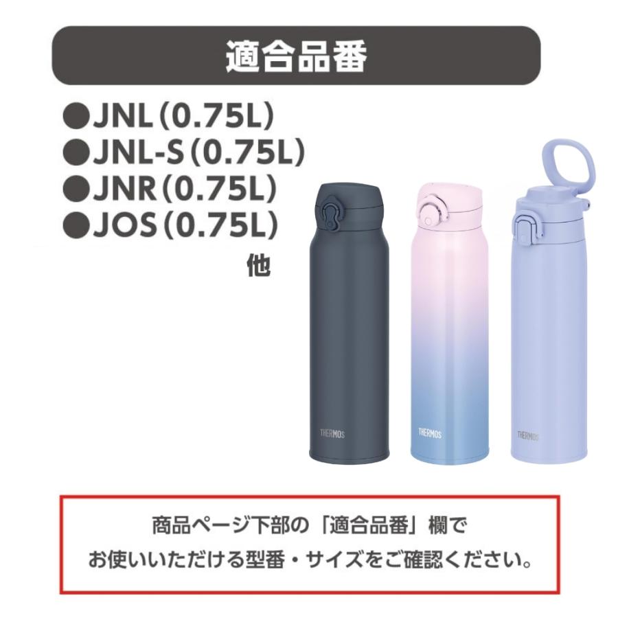 THERMOS（サーモス） マイボトルポーチAPO-750 水筒カバー ショルダー