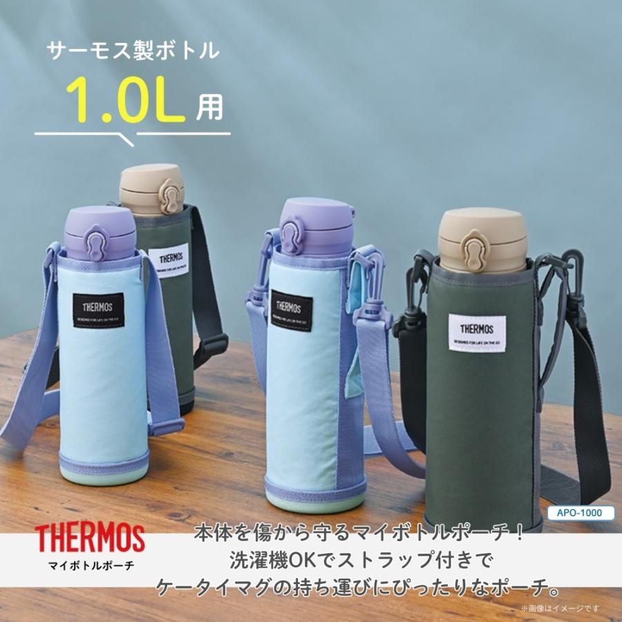 THERMOS（サーモス） マイボトルポーチAPO-1000 水筒カバー ショルダー