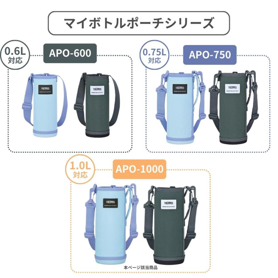 THERMOS（サーモス） マイボトルポーチAPO-1000 水筒カバー ショルダー