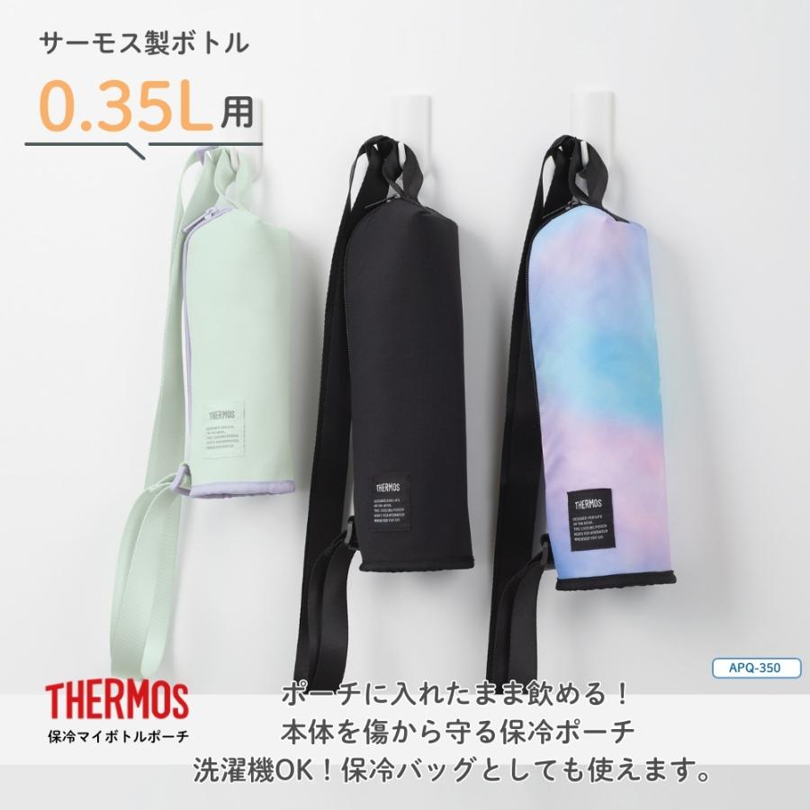 THERMOS（サーモス） 保冷マイボトルポーチAPQ-350 水筒カバー 保冷