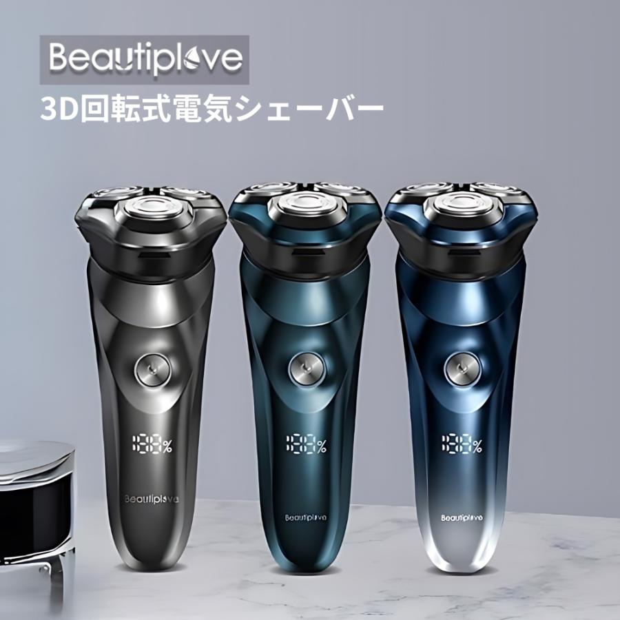 BRAUN（ブラウン） 3D回転式電気シェーバー BP-QM3 髭剃り シェーバー
