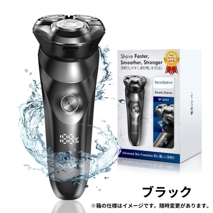 BRAUN（ブラウン） 3D回転式電気シェーバー BP-QM3 髭剃り シェーバー