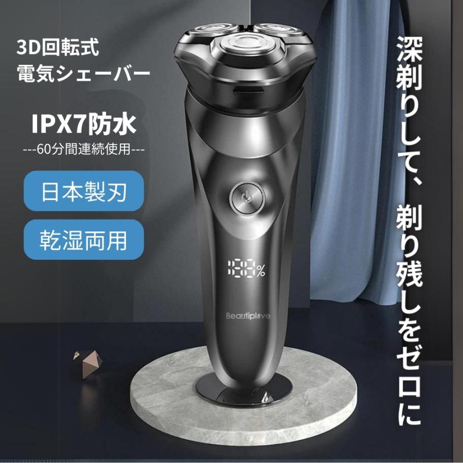 BRAUN（ブラウン） 3D回転式電気シェーバー BP-QM3 髭剃り シェーバー