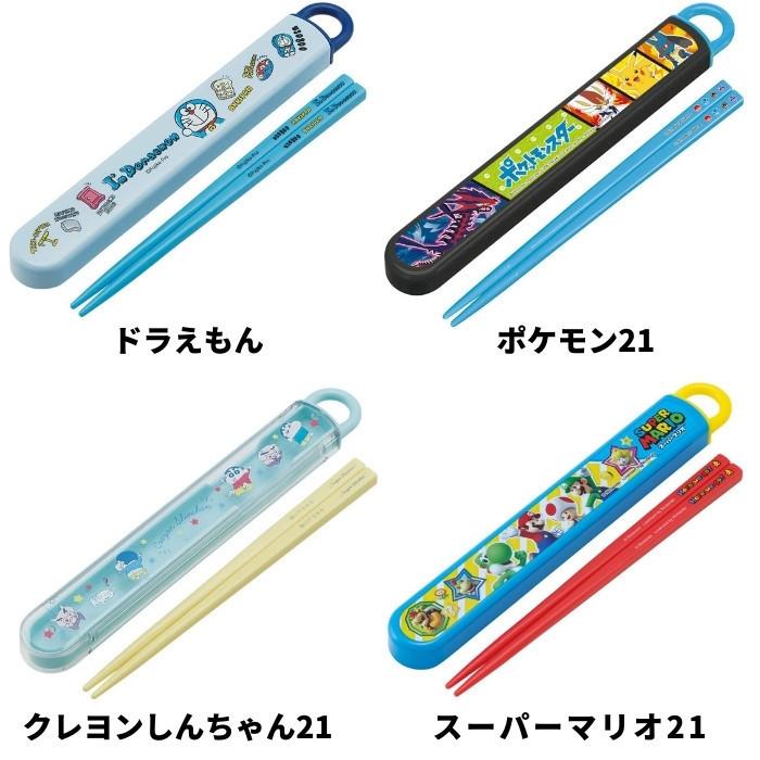 スケーター 日本製 抗菌 スライド式 ハシ箱セット 子供 給食 ABS2AMAG 
