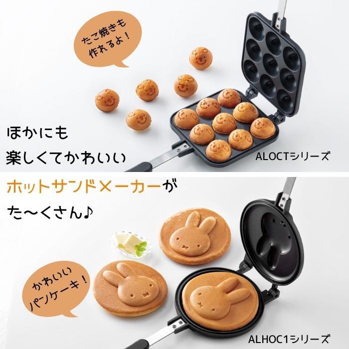 スケーター アルミホット サンドメーカー ホットサンド ALHOS1