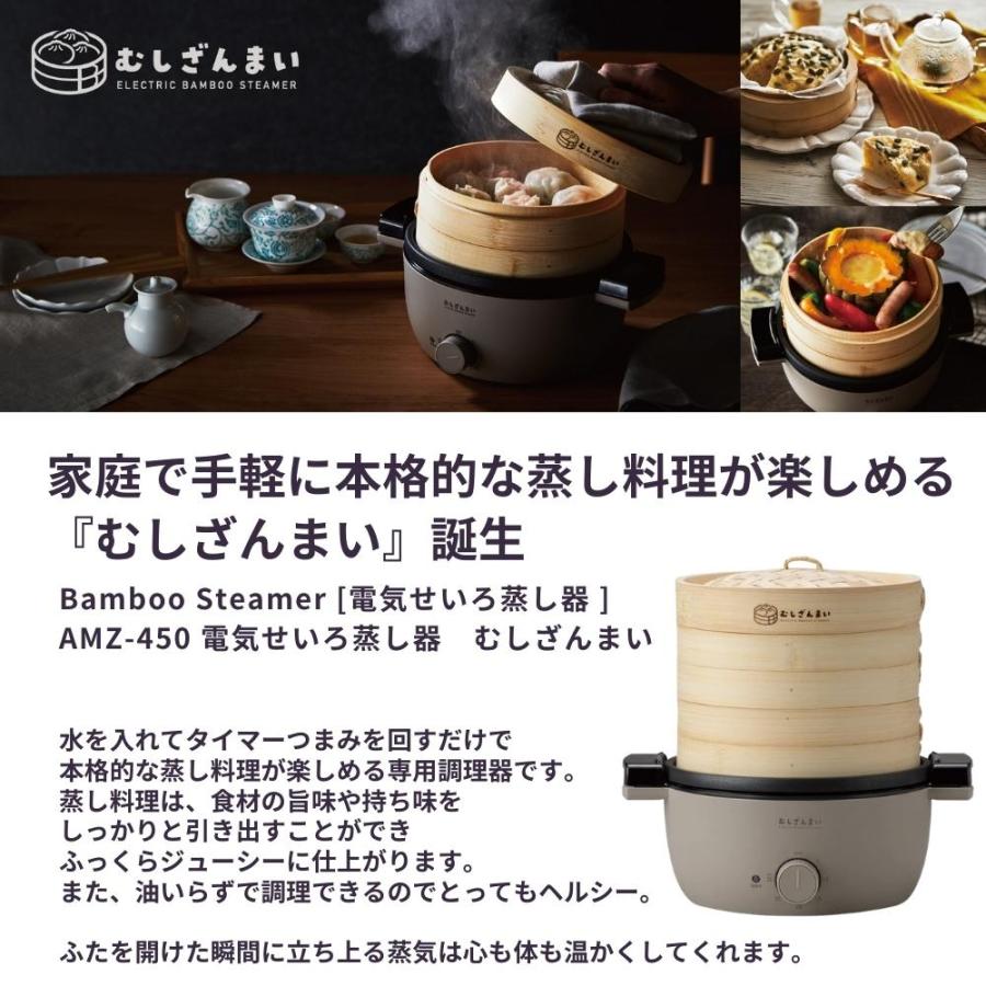 Toffy アピックス 電気せいろ蒸し器 むしざんまい AMZ-450 1〜2 Toffy アピックス 電気せいろ蒸し器 むしざんまい AMZ-450 1〜2