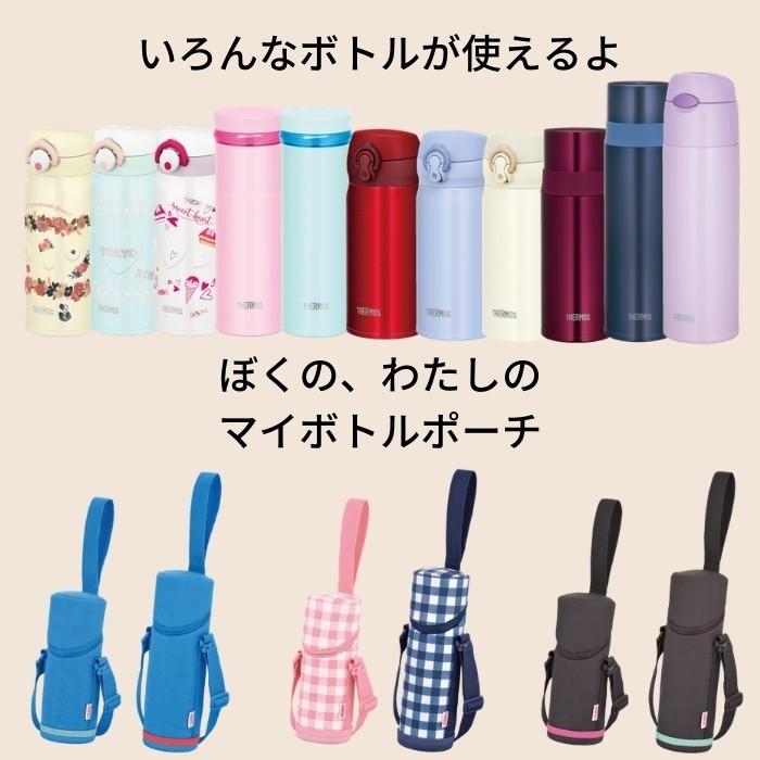 THERMOS（サーモス） 水筒 カバー 水筒 ポーチ おしゃれ 500ml APG-500