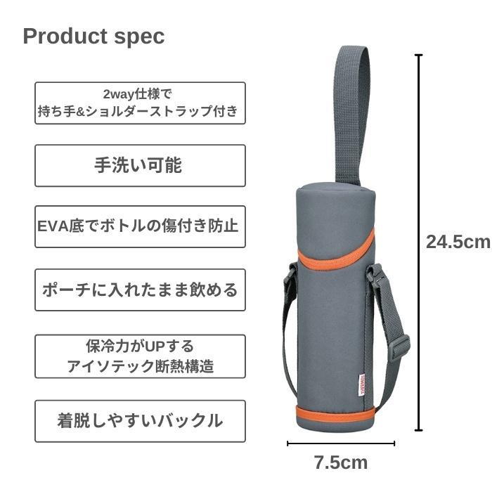 サーモス 水筒 マグ カバー 水筒 マグ ポーチ おしゃれ 500ml APG-501 ボトル ケータイマグ ボトルポーチ ポーチ 肩掛け｜irodorikukanin｜12