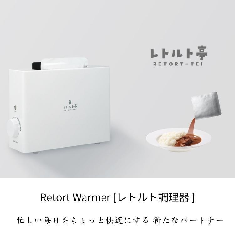 APIX Retort Warmer アピックス レトルト亭 レトルト調理器 ARM-110｜irodorikukanin｜03