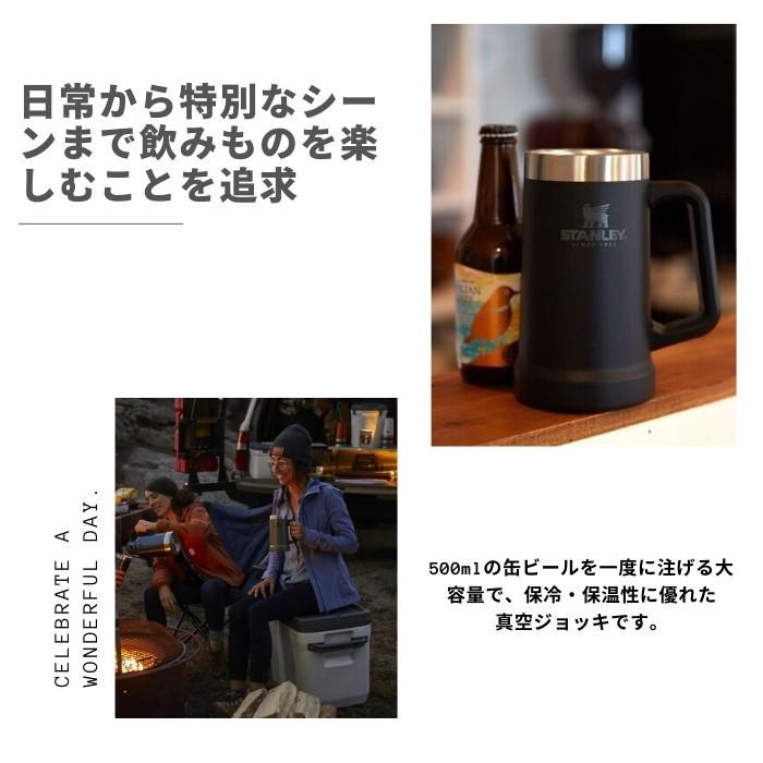 STANLEY（スタンレー） 真空ジョッキ 0.7L グリーン 炭酸 ビール 保冷