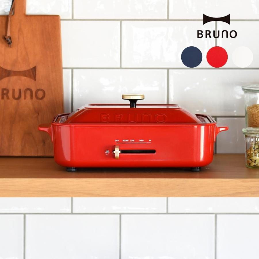 BRUNO（ブルーノ） コンパクトホットプレート BOE021 ホットプレート