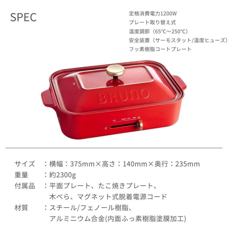BRUNO（ブルーノ） コンパクトホットプレート BOE021 ホットプレート