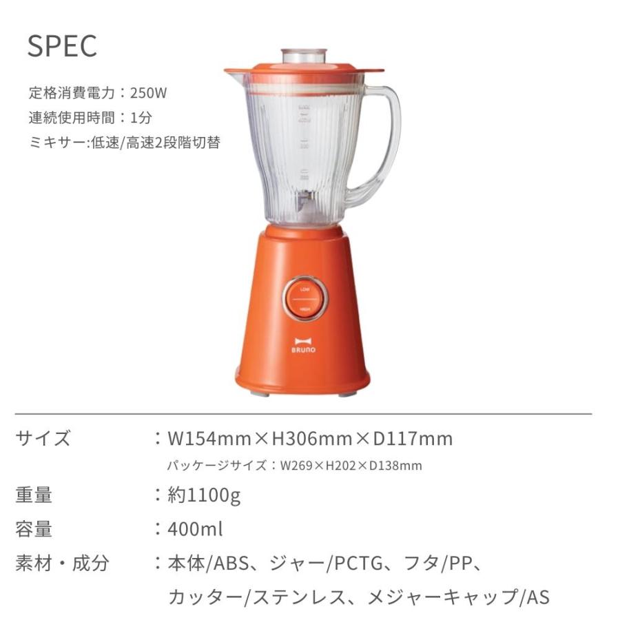 BRUNO（ブルーノ） コンパクトブレンダー BOE023 ブレンダー 結婚祝い