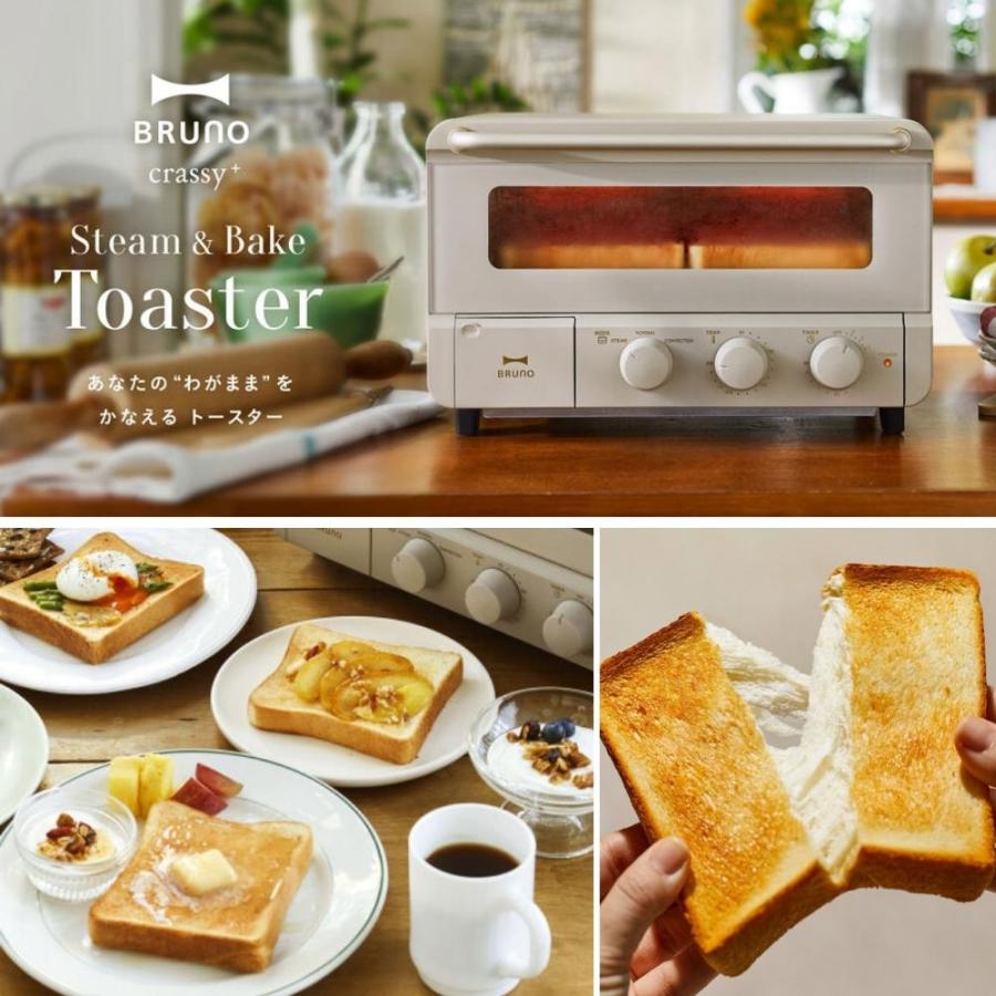 決まりました】新品!BRUNO スチーム&ベイクトースター 決まりました】新品!BRUNO スチーム&ベイクトースター