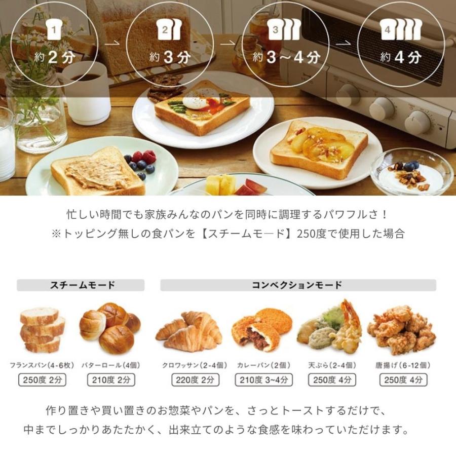 BRUNO（ブルーノ） スチーム＆ベイク トースター 4枚焼き BOE067