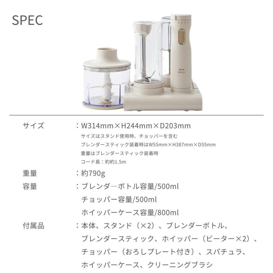 BRUNO（ブルーノ） スタンドハンディブレンダー BOE096 ブレンダー