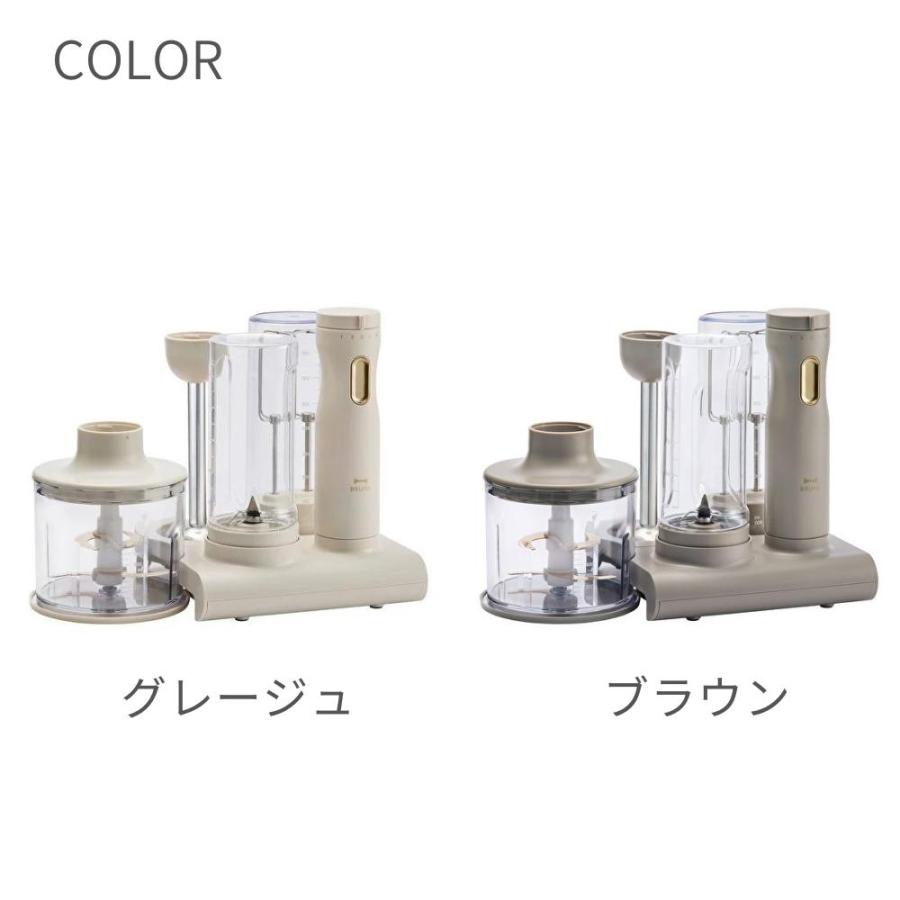 新品 BRUNO スタンドハンディブレンダー BOE096-GRG グレージュ スタンドハンディブレンダー グレージュの通販 | BRUNO online