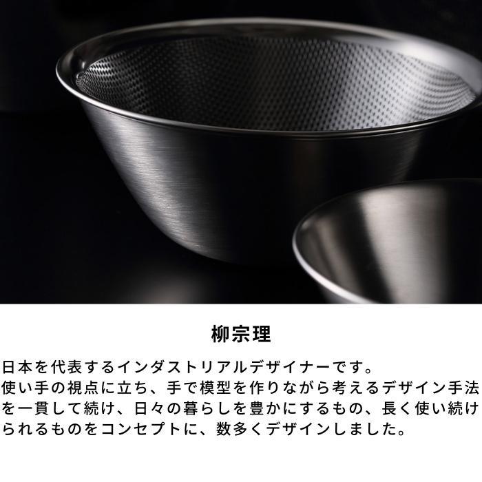柳宗理 ザル ボウル ステンレス セット 日本製 6点セット