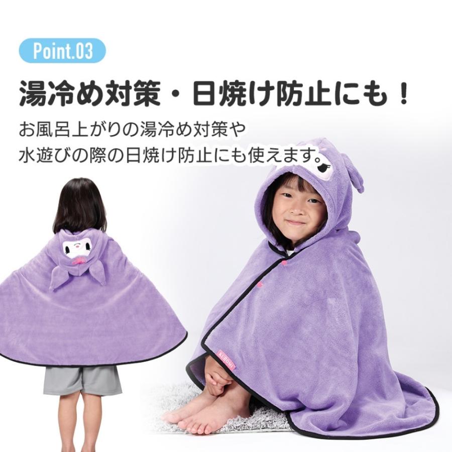 スケーター バスタオル 吸水速乾 フード付き バスポンチョ 子供 BPO1