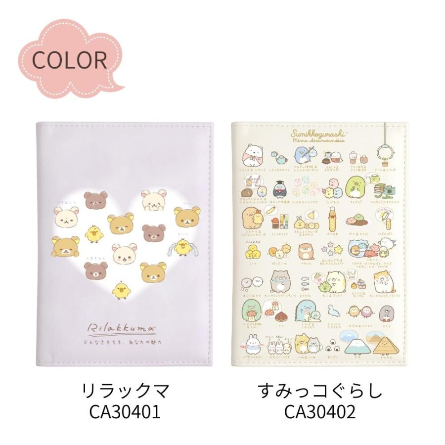 San-X（サンエックス） おくすり手帳ケース メール便対応 リラックマ
