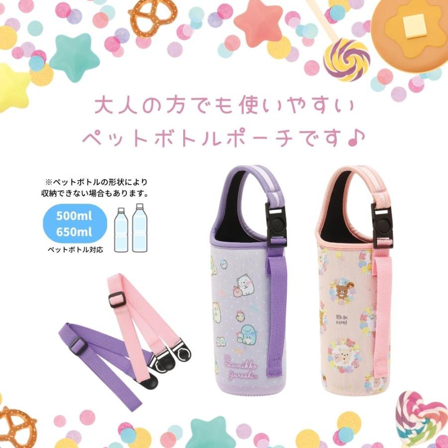 San-X サンエックス 3WAY ペットボトルポーチ メール便対応 すみっコ 
