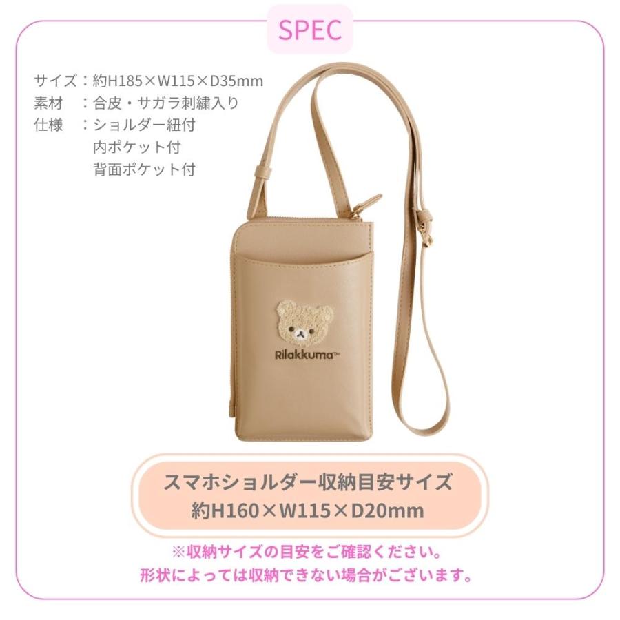 サンエックス 刺繍ロゴ スマホショルダー すみっコぐらし