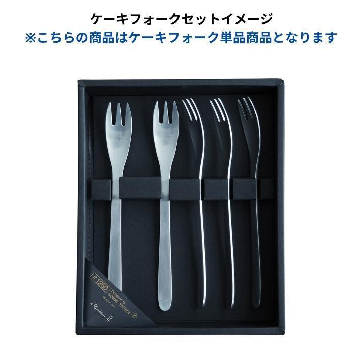 柳宗理 ケーキフォーク 15cm ステンレス 4905689000166 おしゃれ