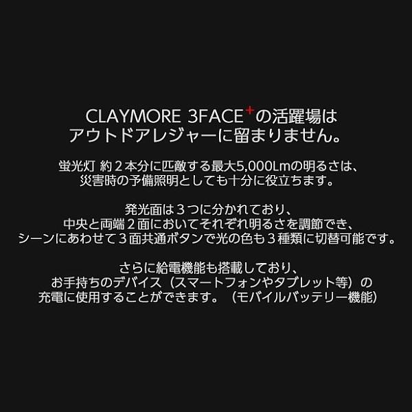 CLAYMORE（クレイモア） CLAYMORE 3 FACE+ X ランタン LED CLF-3150TS