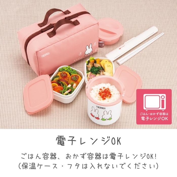 【新品未使用品】サーモス　お弁当箱&マグカップセット サーモス 弁当箱 2段 900ml 保冷 ケース付き セット 食洗機対応 電子