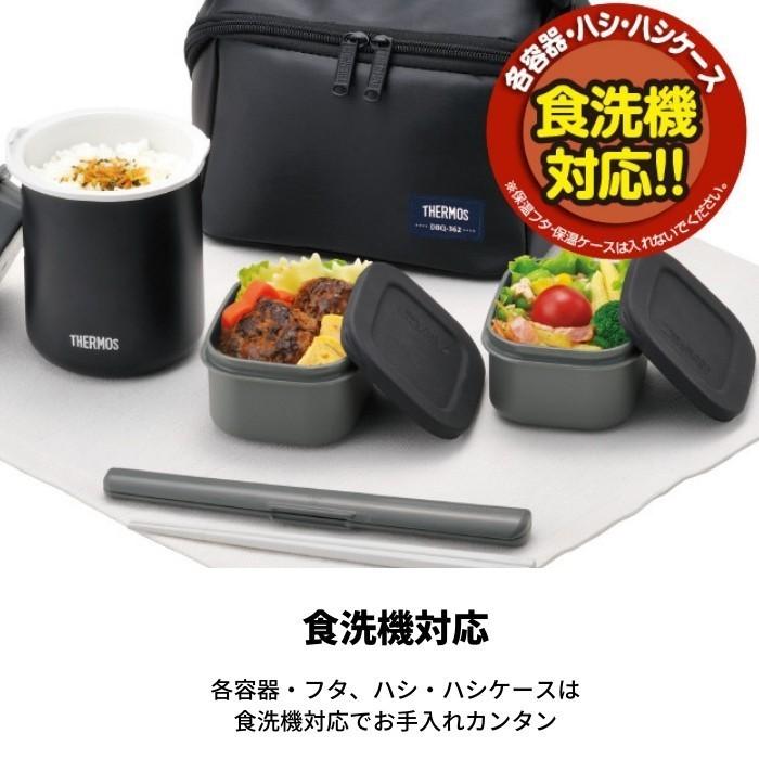 THERMOS（サーモス） 弁当箱 保温 おしゃれ 男性 男子 大人 女子 子供
