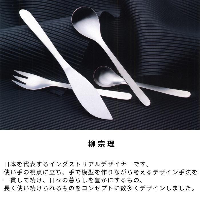 柳宗理 デザートフォーク 17cm ステンレス 4905689000067 おしゃれ